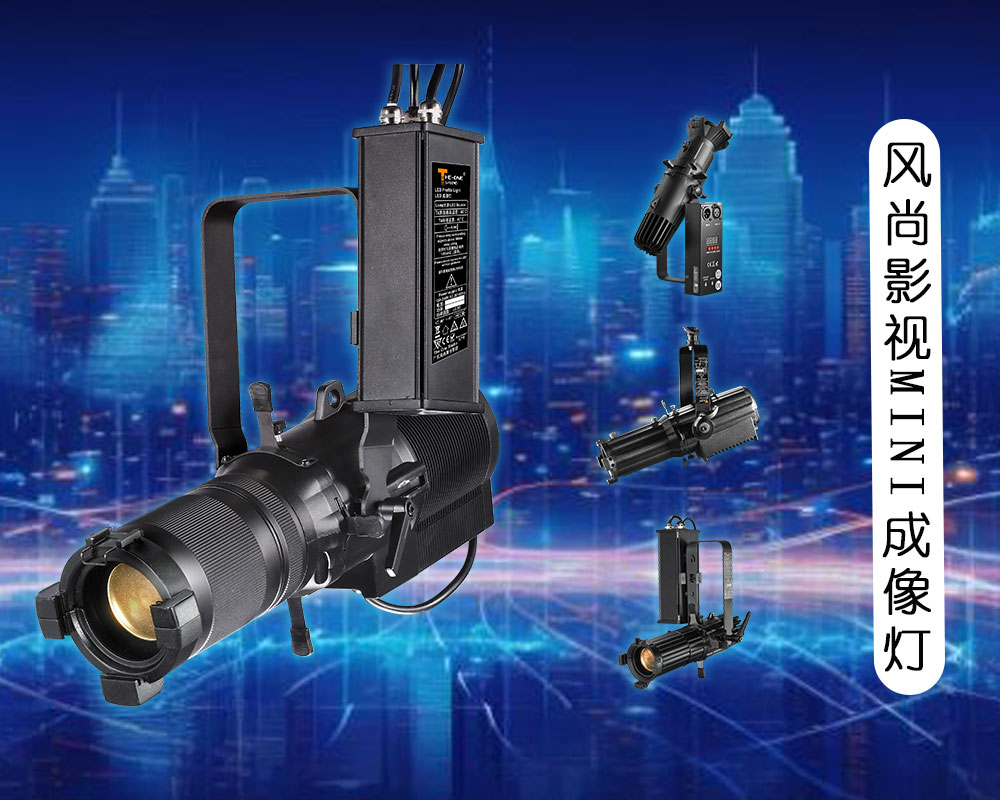 【风尚影视】科技产品系列：迷你防水成像灯